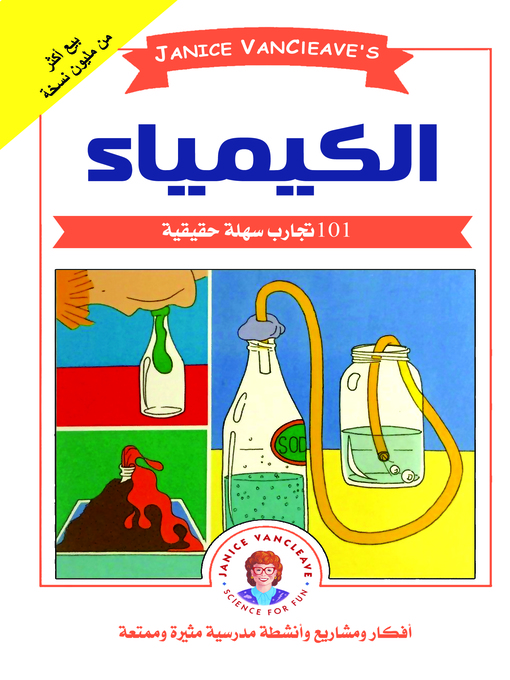 Cover of الكيمياء